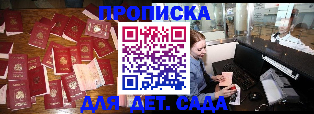 прописка иностранных граждан в Лобне