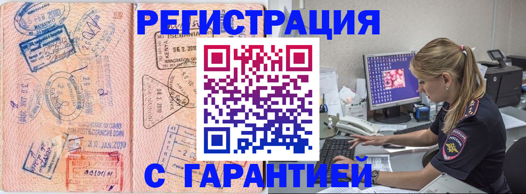прописка паспорт в Лобне